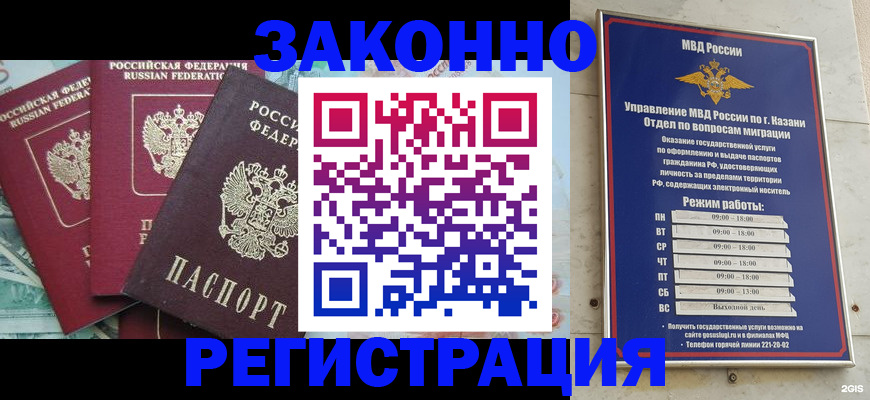 временная регистрация поиск в Красноярске