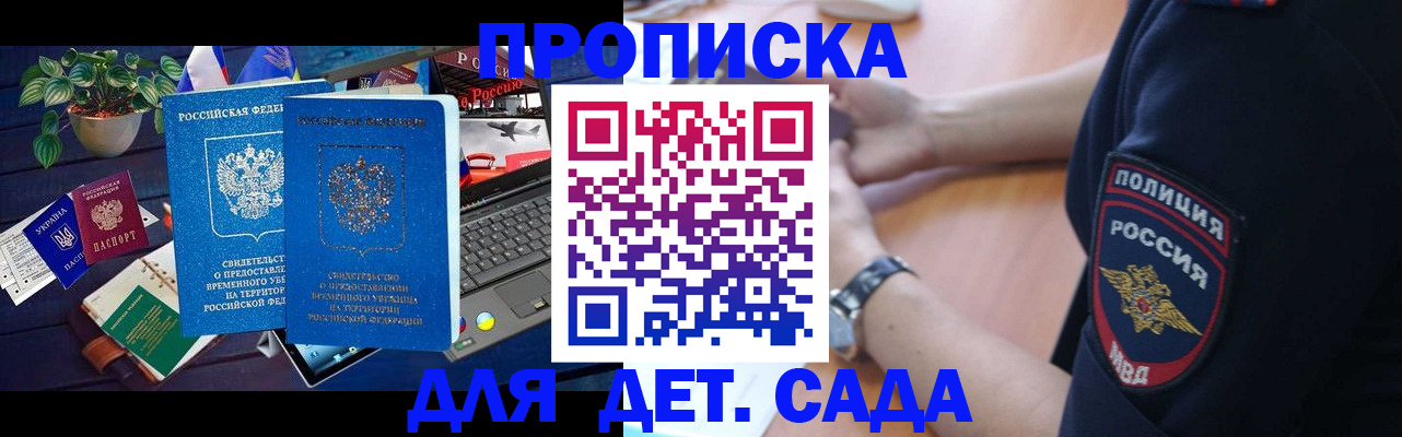 временная регистрация адрес в Красноярске