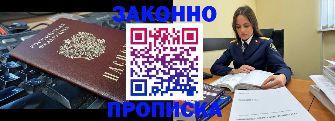 временная регистрация гарантия в Красноярске